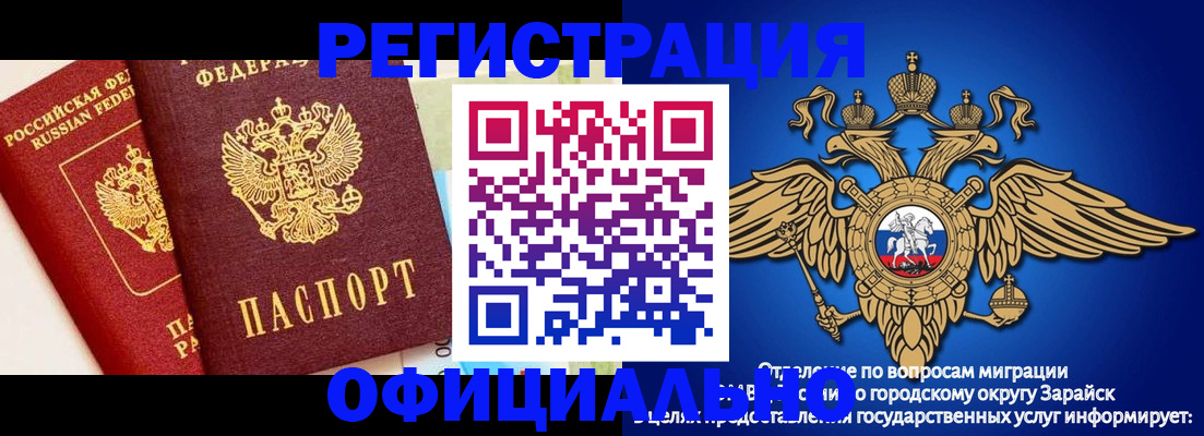 прописка гарантия в Азнакаево