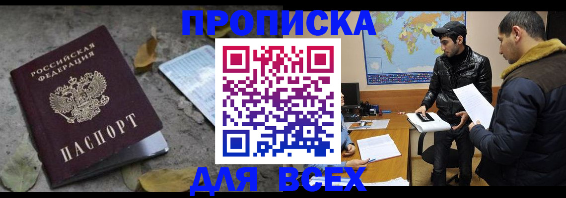 временная регистрация 2025 в Азнакаево