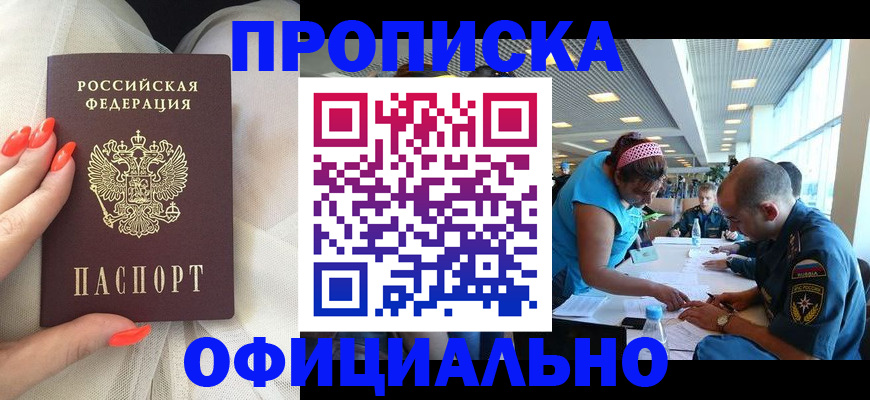 временная регистрация в Азнакаево
