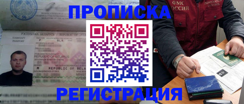 пропишу в квартире в Азнакаево