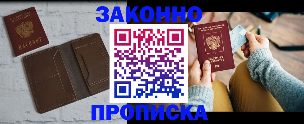временная регистрация гарантия в Азнакаево