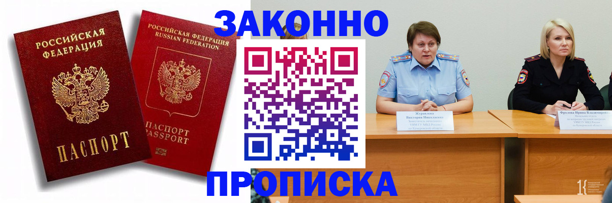 прописка для кредита в Азнакаево